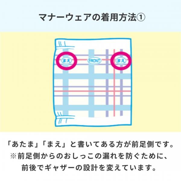 マナーウェア長時間快適オムツ男の子用（SS,S,M,L,中型犬サイズ）（ユニ・チャーム） 