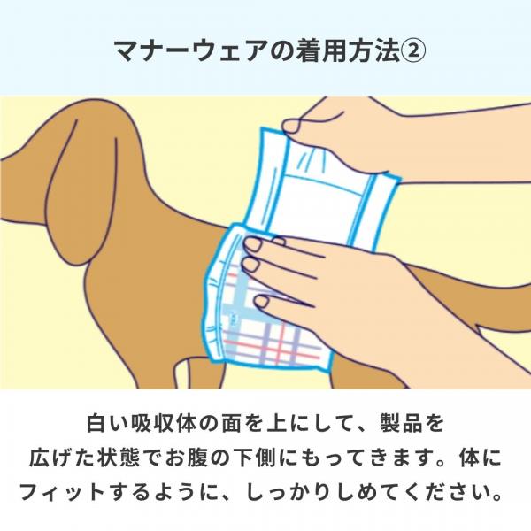 マナーウェア長時間快適オムツ男の子用（SS,S,M,L,中型犬サイズ）（ユニ・チャーム） 