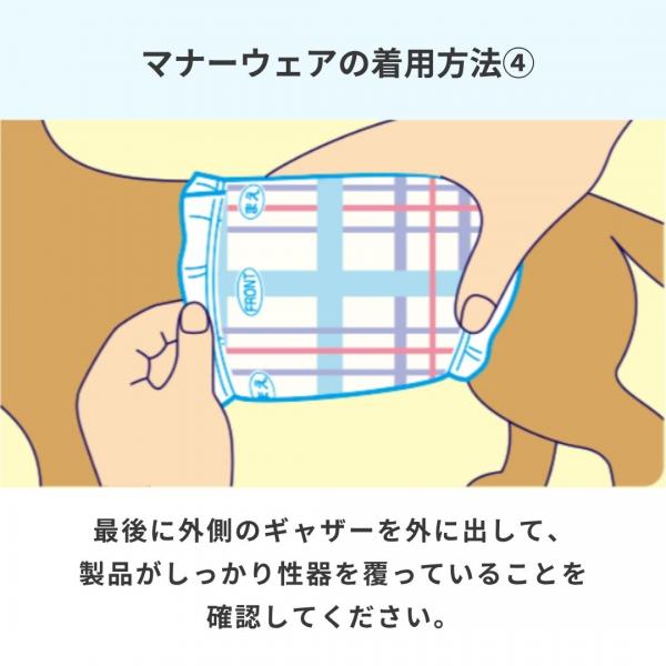 マナーウェア長時間快適オムツ男の子用（SS,S,M,L,中型犬サイズ）（ユニ・チャーム） 