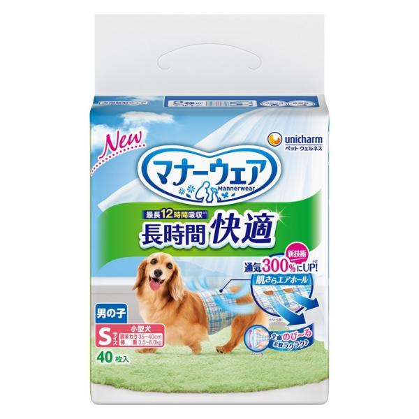マナーウェア長時間快適オムツ男の子用（SS,S,M,L,中型犬サイズ）（ユニ・チャーム） S・40枚入