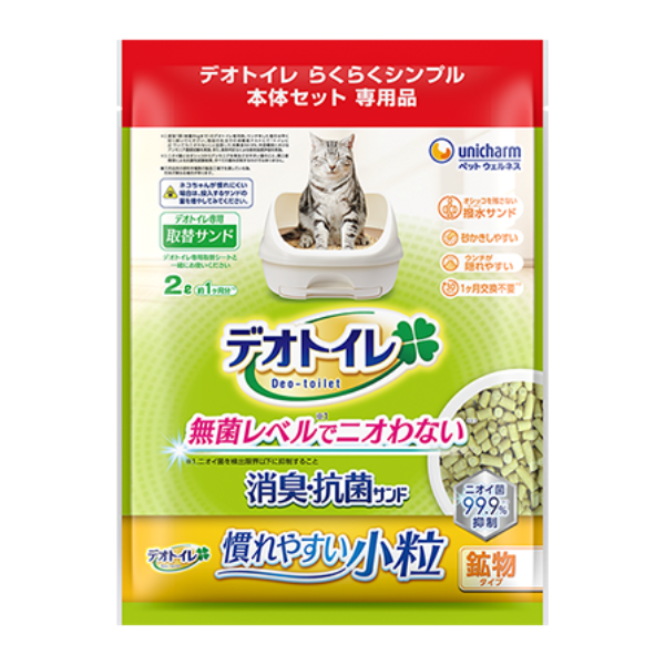 デオトイレらくらくシンプル本体セット（ユニ・チャーム） 消臭・抗菌サンド 小粒 2L