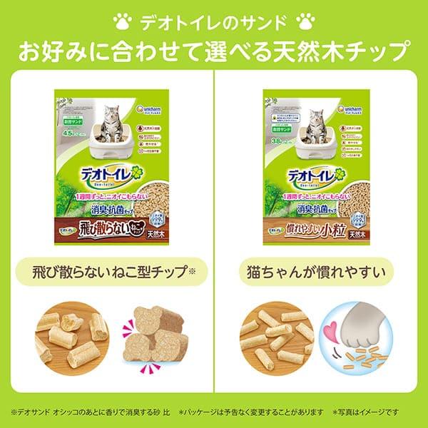 デオトイレ消臭・抗菌チップ 