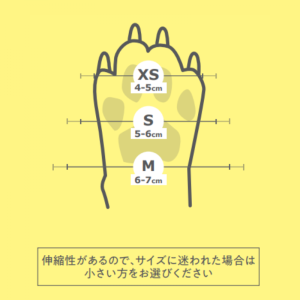 犬の靴下 スキッター 