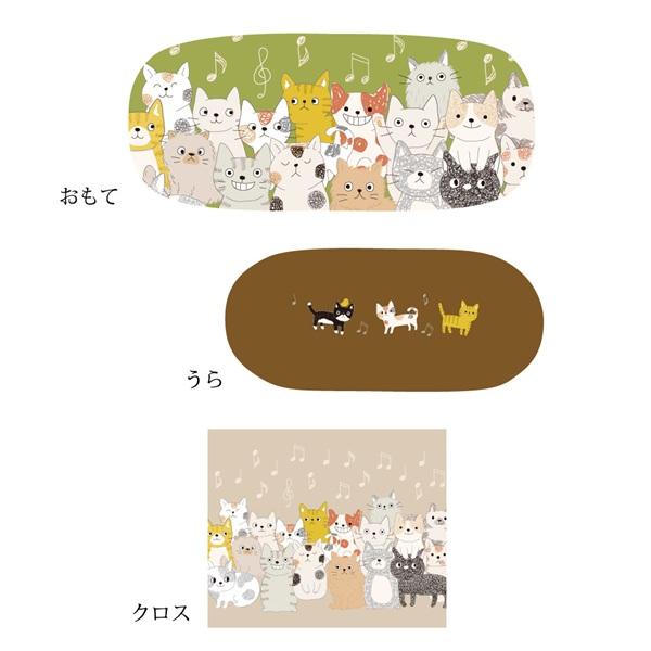【募金付き】眼鏡ケース（クロス付き） ねこ・全身