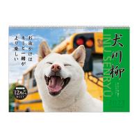 犬川柳カレンダー（月めくり）２０２３