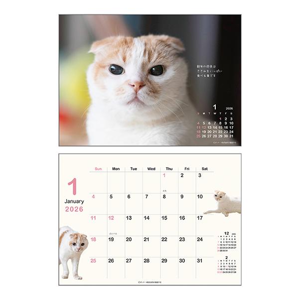 ポッケカレンダー２０２６ 卓上・中面１月