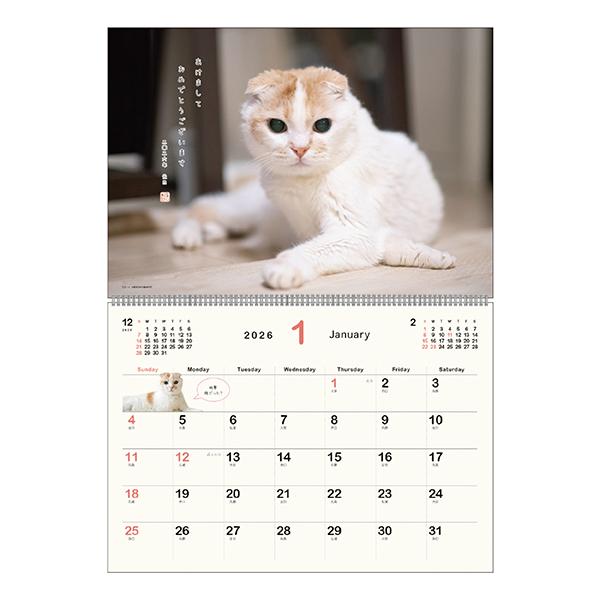 ポッケカレンダー２０２６ 壁掛け・中面１月