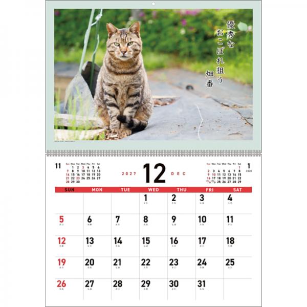 猫川柳カレンダー２０２７ 月めくり／中面