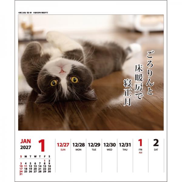 猫川柳カレンダー２０２７ 週めくり／中面