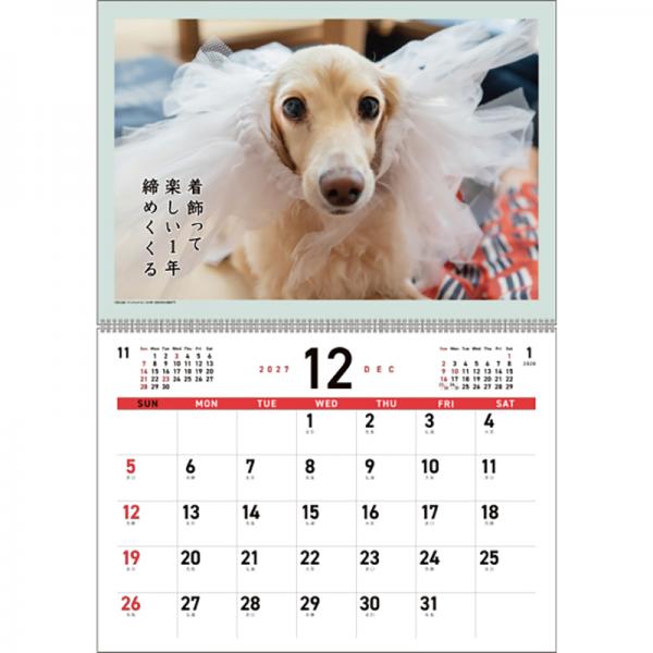 犬川柳カレンダー（月めくり）２０２７ ダックス・中面
