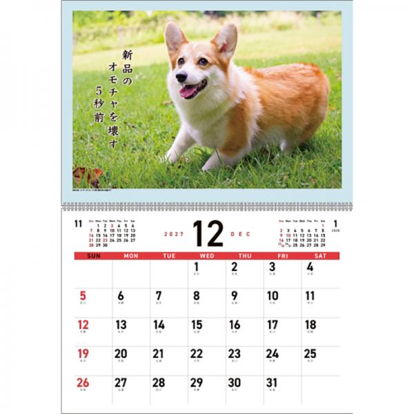 犬川柳カレンダー（月めくり）２０２７ コーギー・中面