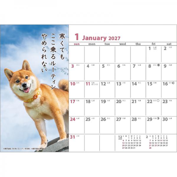 犬川柳卓上カレンダー（月めくり）２０２７ 中面