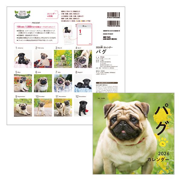 ＤＯＧカレンダー２０２６ パグ