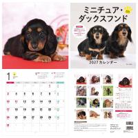 ＤＯＧカレンダー２０２７