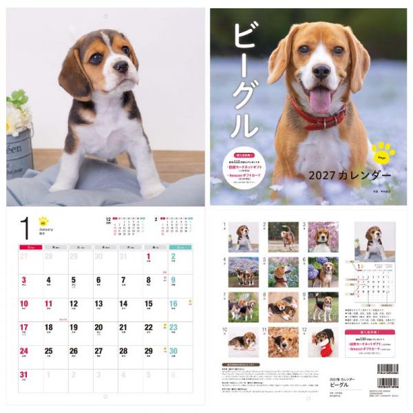 ＤＯＧカレンダー２０２７ ビーグル