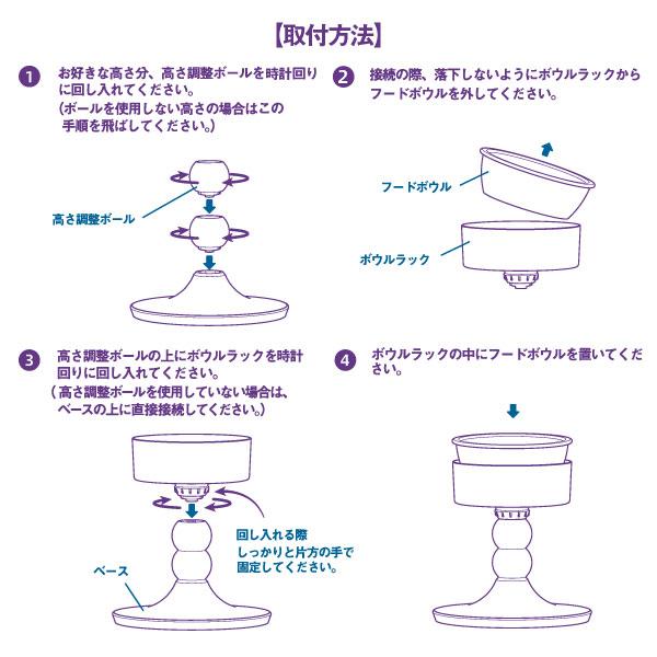 高さと角度を変えられるフードボウル 