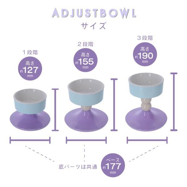高さと角度を変えられるフードボウル ボールの数を0～2個まで調整して、高さを変えることができます。