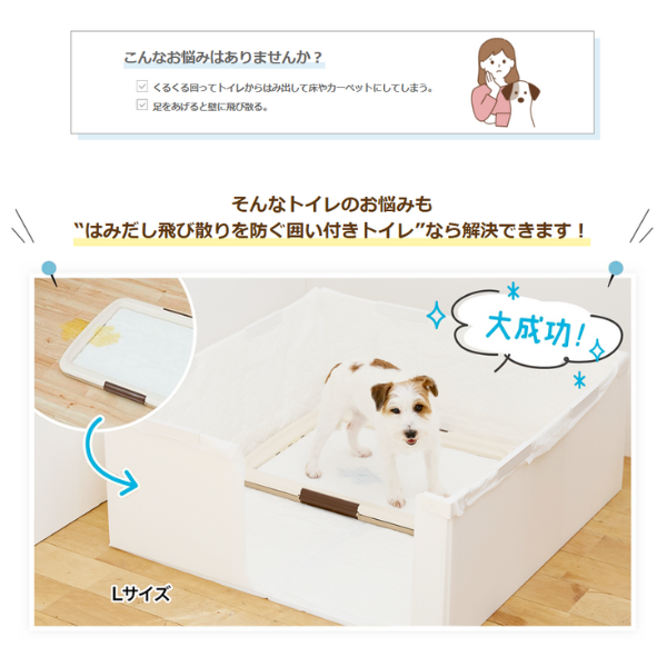 はみ出し飛び散りを防ぐ囲い付きトイレ（旧：やわらかプラダントイレ） 