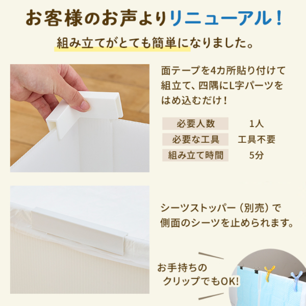 はみ出し飛び散りを防ぐ囲い付きトイレ（旧：やわらかプラダントイレ） 