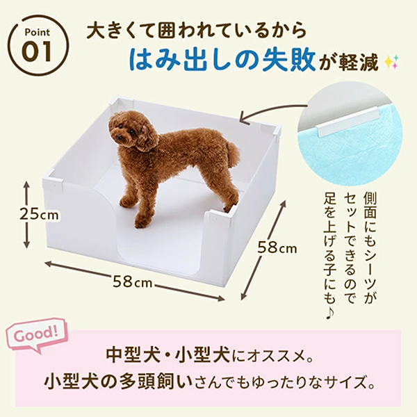 はみ出し飛び散りを防ぐ囲い付きトイレ（旧：やわらかプラダントイレ） Mサイズ