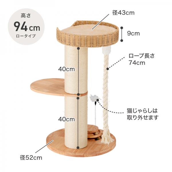 天然木キャットツリー（高さ94cm 据え置き型 天然木） 