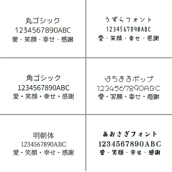 刻印カプセルキーホルダー 丸ゴシック／角ゴシック／明朝体／うずらフォント／はちまるポップ／あおさぎフォント