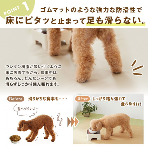 踏んばれない子のための滑らないシート（老犬用滑り止め） 