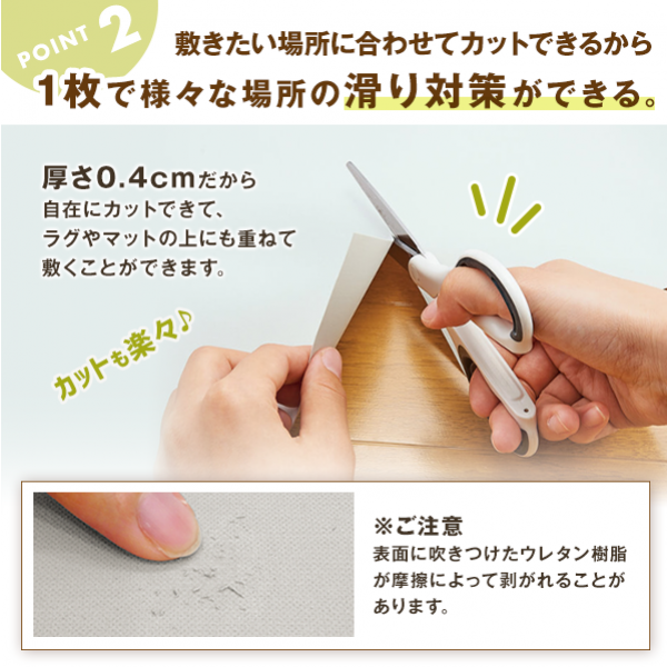 踏んばれない子のための滑らないテーブルシート 
