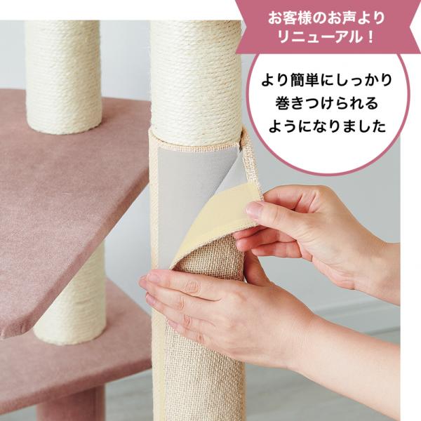くるっと巻くだけ爪とぎカバー　キャットタワー用 ワンタッチテープをリニューアルし、取り付けやすく、ズレにくくなりました！