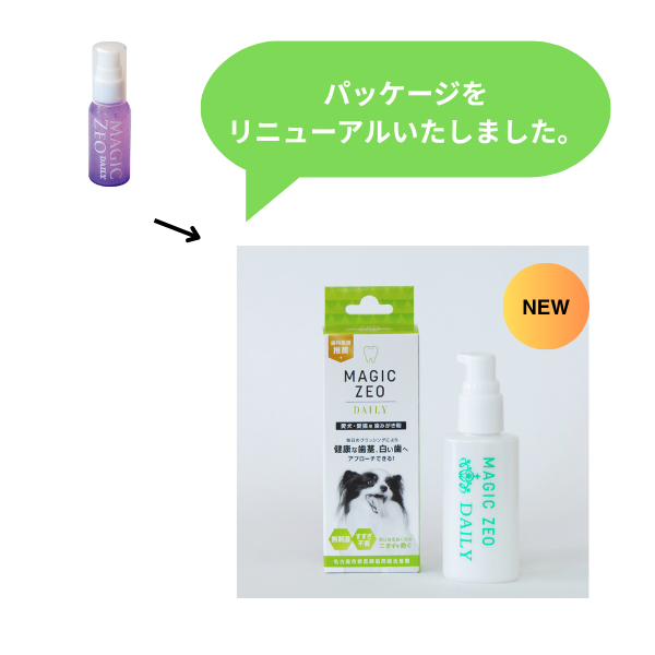マジックゼオ（ペット用歯みがき） 【デイリーペースト】2025/7/9～順次パッケージ変更となります。