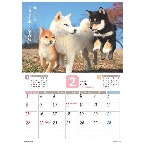 だってシバだもの。カレンダー２０２６　月めくり壁掛け 