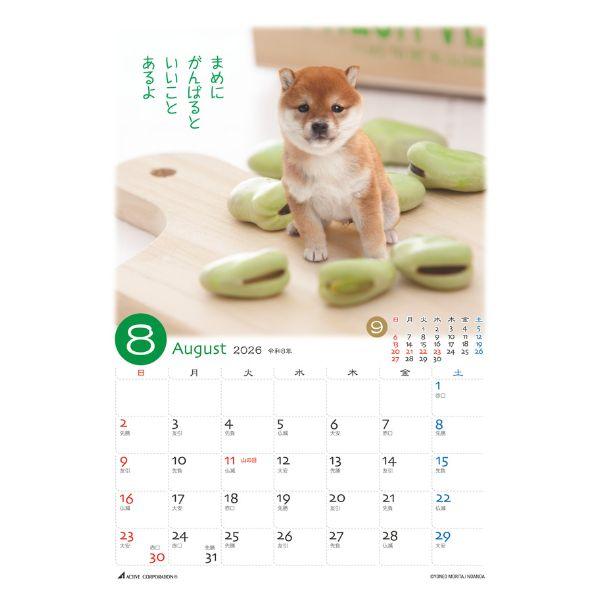 ぷちしば卓上カレンダー２０２６　月めくり 