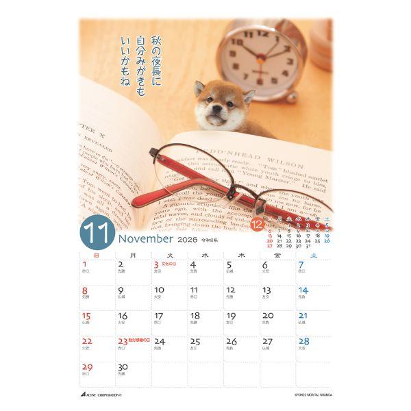 ぷちしば卓上カレンダー２０２６　月めくり 