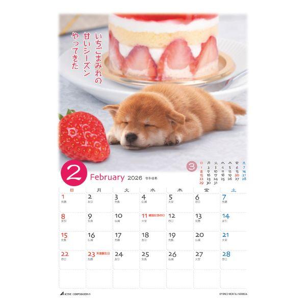 ぷちしば卓上カレンダー２０２６　月めくり 