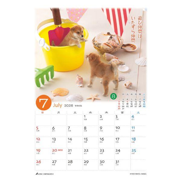 ぷちしば卓上カレンダー２０２６　月めくり 