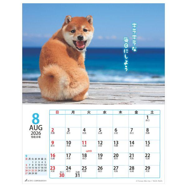 ＤＯＧマンスリー２０２６　壁掛けカレンダー 