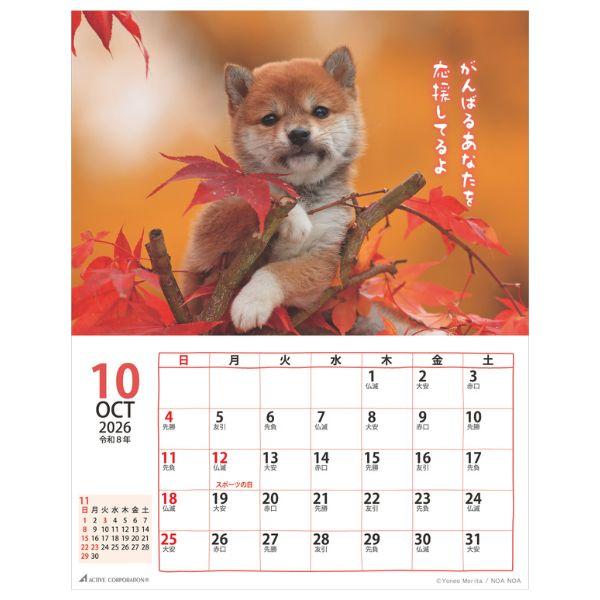 ＤＯＧマンスリー２０２６　壁掛けカレンダー 