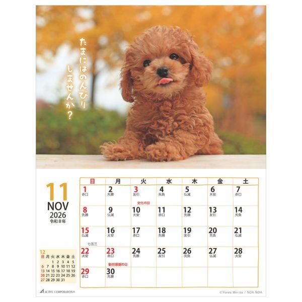 ＤＯＧマンスリー２０２６　壁掛けカレンダー 