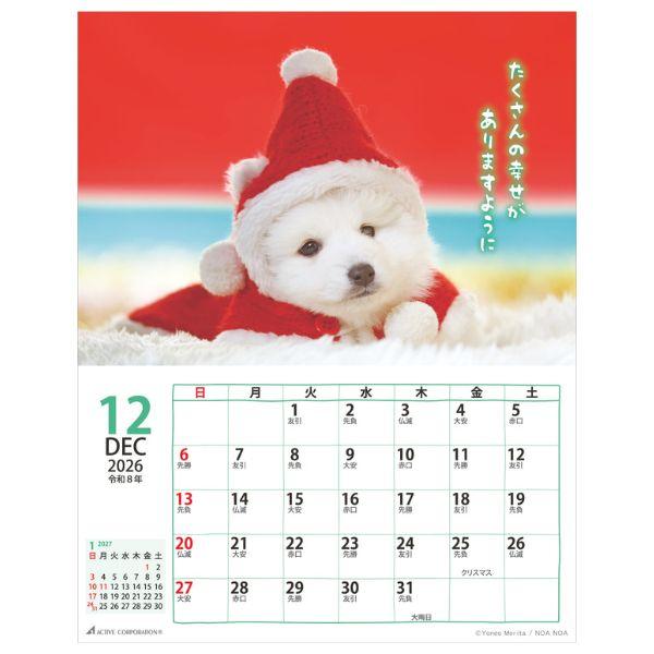 ＤＯＧマンスリー２０２６　壁掛けカレンダー 