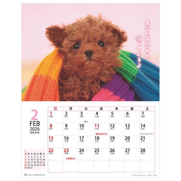 ＤＯＧマンスリー２０２６　壁掛けカレンダー 