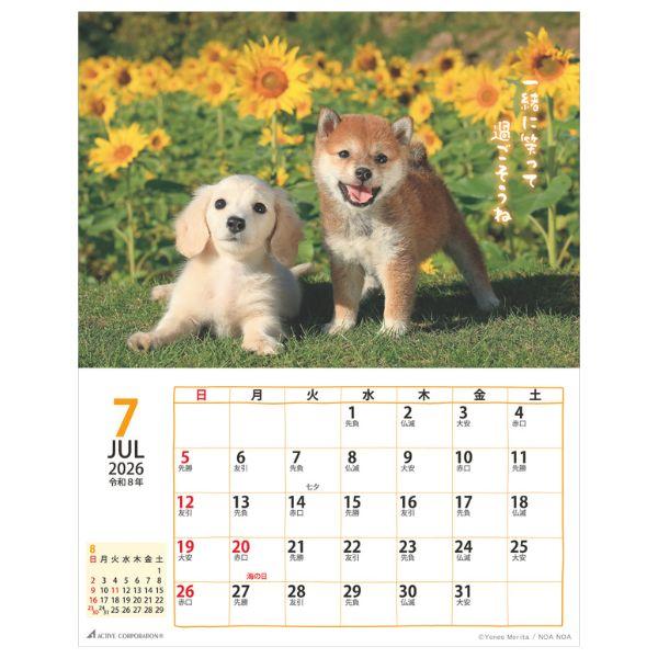 ＤＯＧマンスリー２０２６　壁掛けカレンダー 