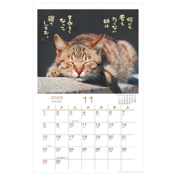 日なたぼっこ猫だよりカレンダー２０２６　壁掛け 