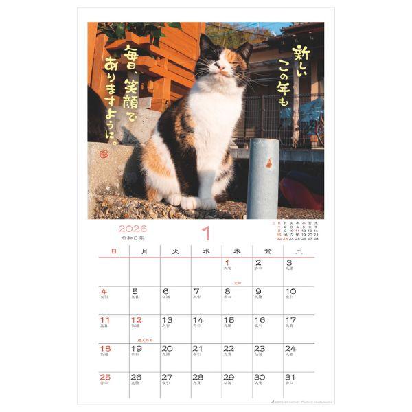 日なたぼっこ猫だよりカレンダー２０２６　壁掛け 