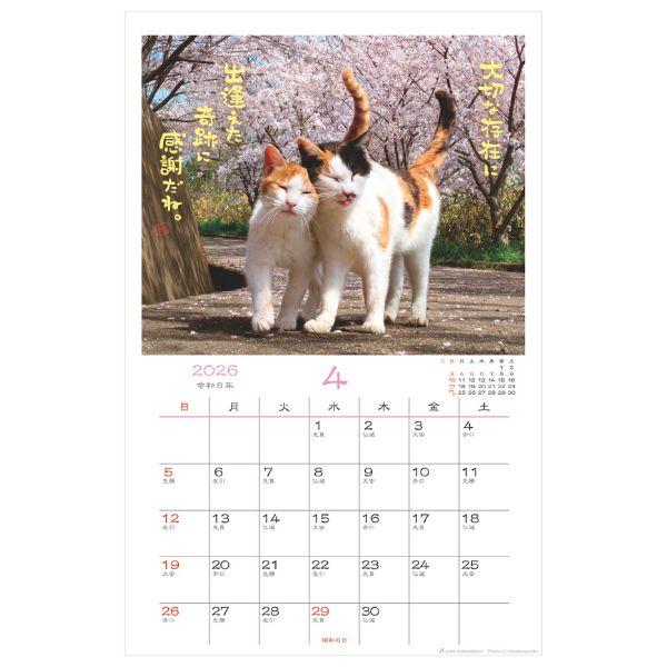 日なたぼっこ猫だよりカレンダー２０２６　壁掛け 