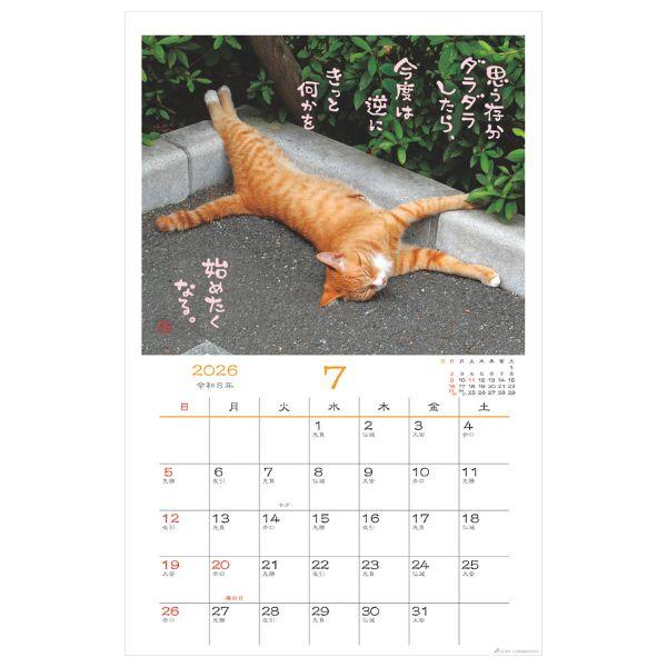 日なたぼっこ猫だよりカレンダー２０２６　壁掛け 