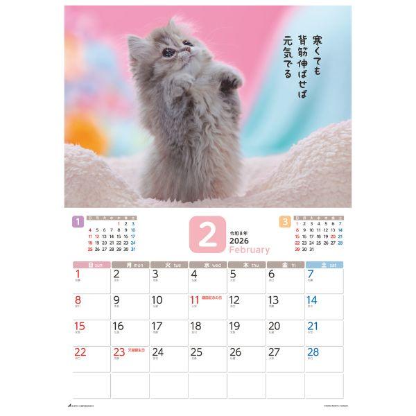 だってネコだもの。カレンダー２０２６　月めくり壁掛け 