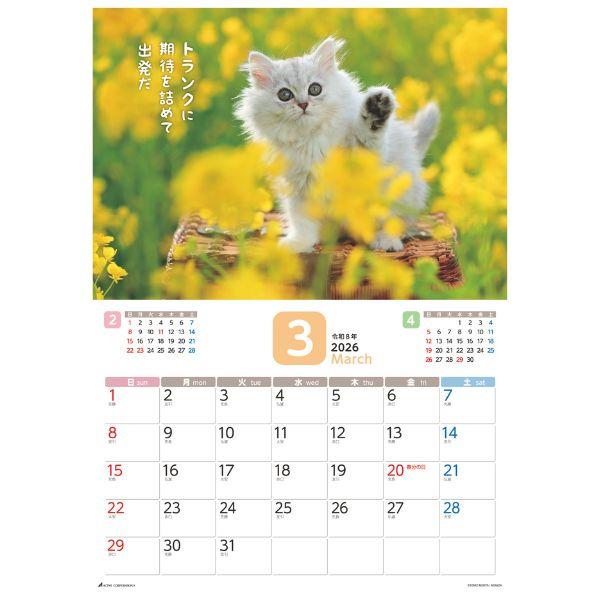 だってネコだもの。カレンダー２０２６　月めくり壁掛け 
