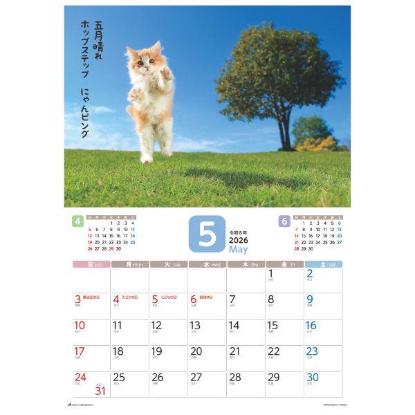 だってネコだもの。カレンダー２０２６　月めくり壁掛け 