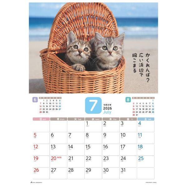 だってネコだもの。カレンダー２０２６　月めくり壁掛け 