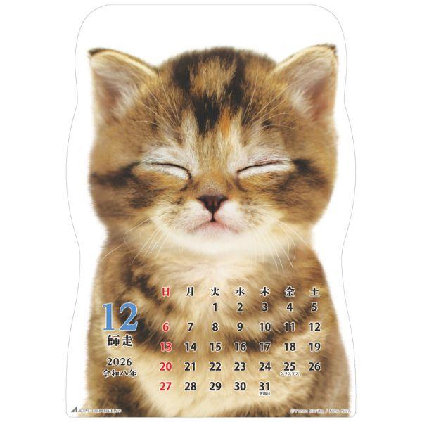 猫です２０２６　壁掛け 